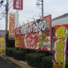 焼肉「宝島」の写真